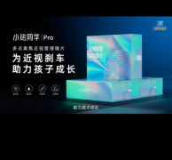 从「小眼镜」到「运动达人」：小铭同学多焦点